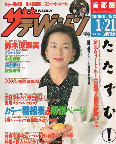 1994年7月23日|1994年